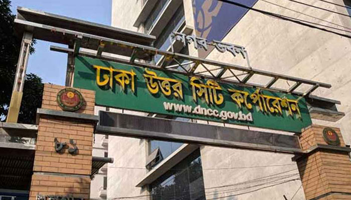 ডিএনসিসির শ্রমিক পদের নিয়োগ পরীক্ষা স্থগিত