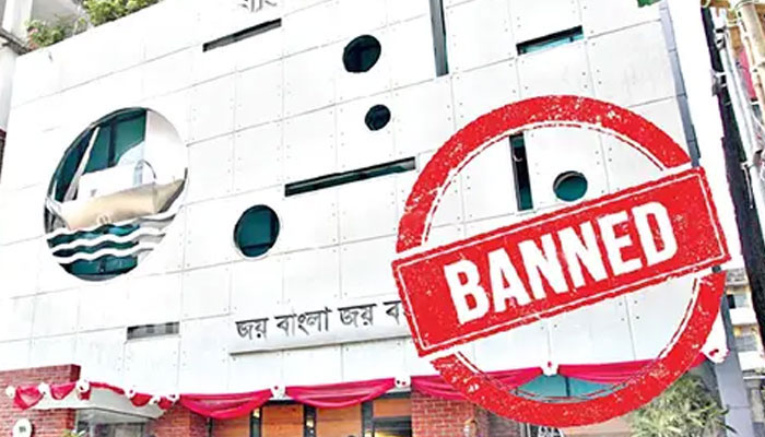 আ.লীগের কার্যক্রম নিষিদ্ধ করে প্রজ্ঞাপন জারি