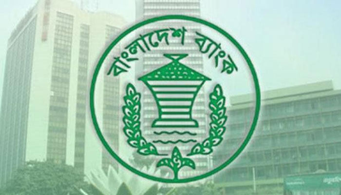 নবম ও দশম গ্রেডে চাকরি দিচ্ছে বাংলাদেশ ব্যাংক
